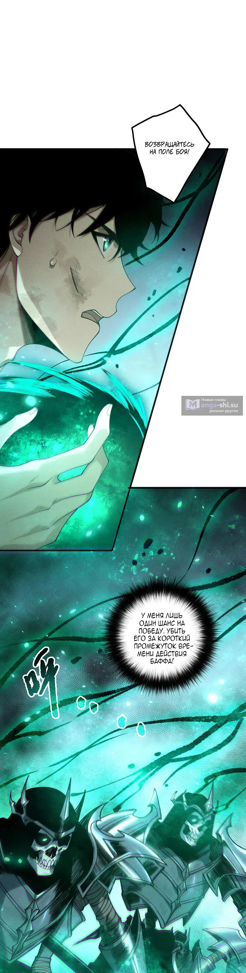 Read Некромант я катастрофа Necromancer I Am a Disaster RU Manga Online