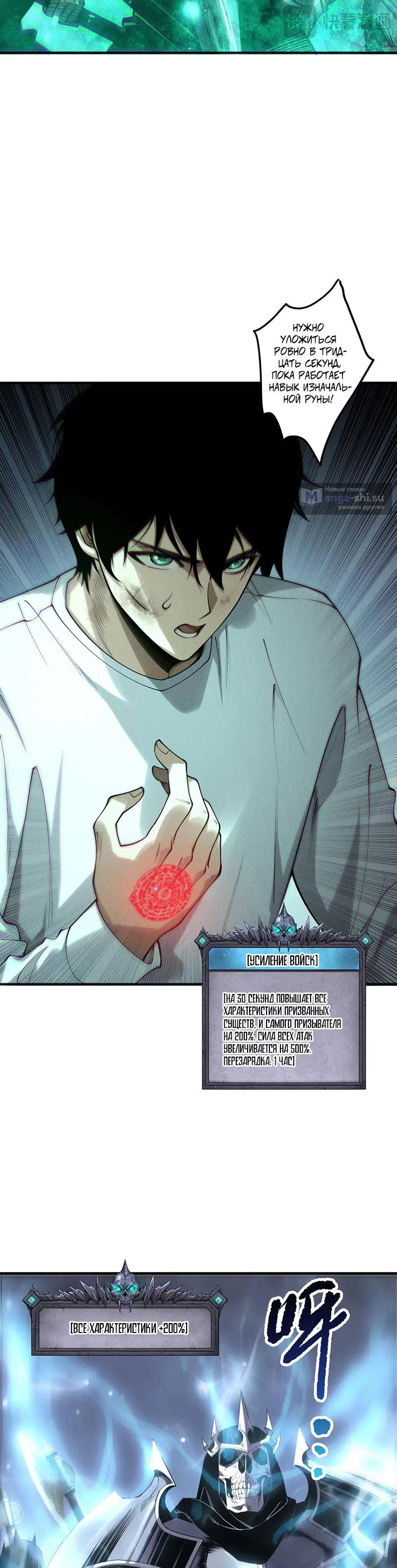 Read Некромант я катастрофа Necromancer I Am a Disaster RU Manga Online