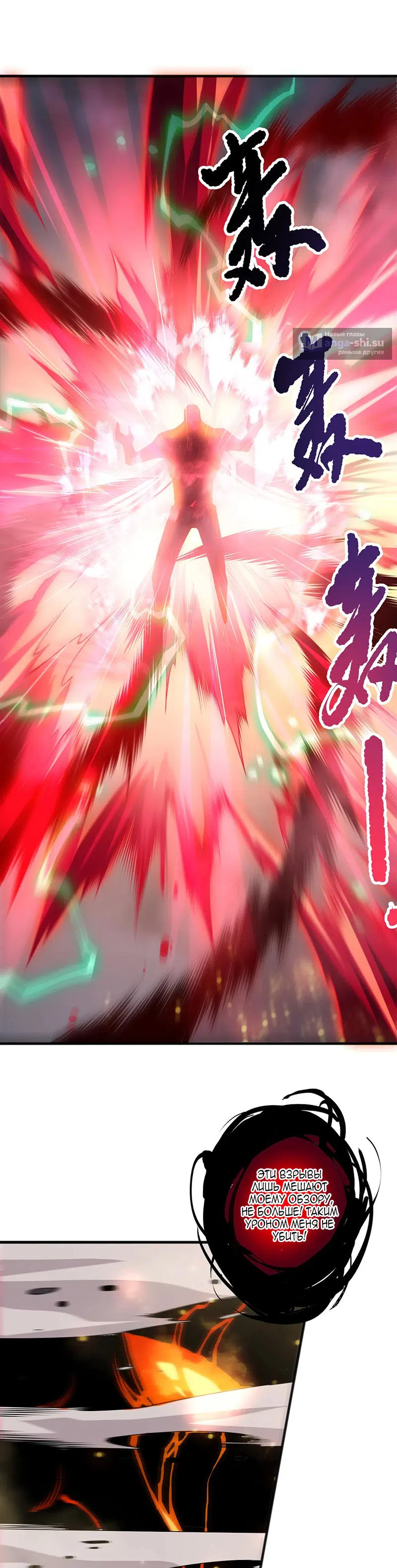 Read Некромант я катастрофа Necromancer I Am a Disaster RU Manga Online
