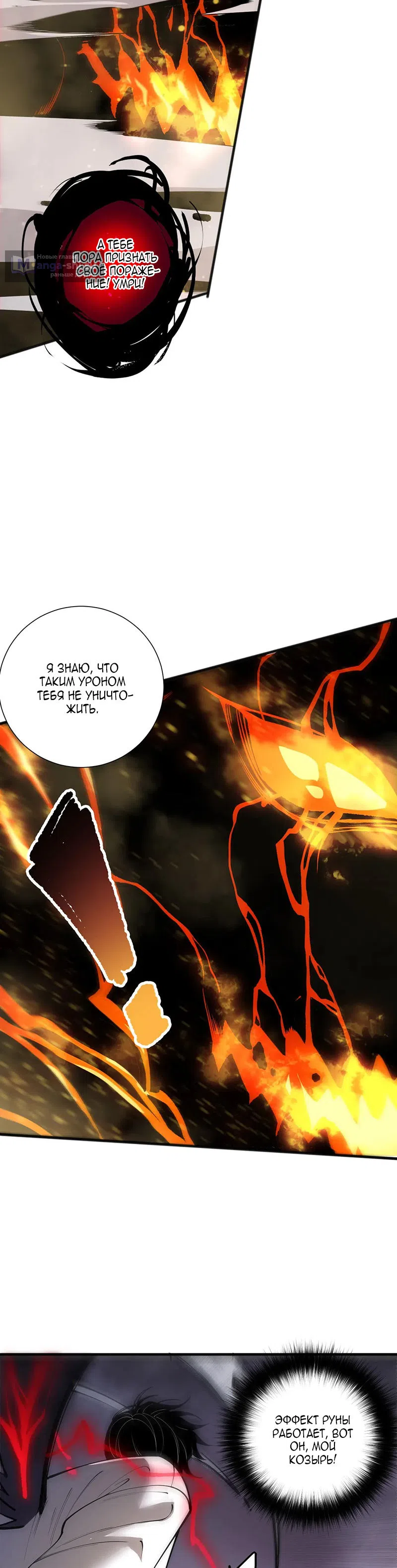Read Некромант я катастрофа Necromancer I Am a Disaster RU Manga Online