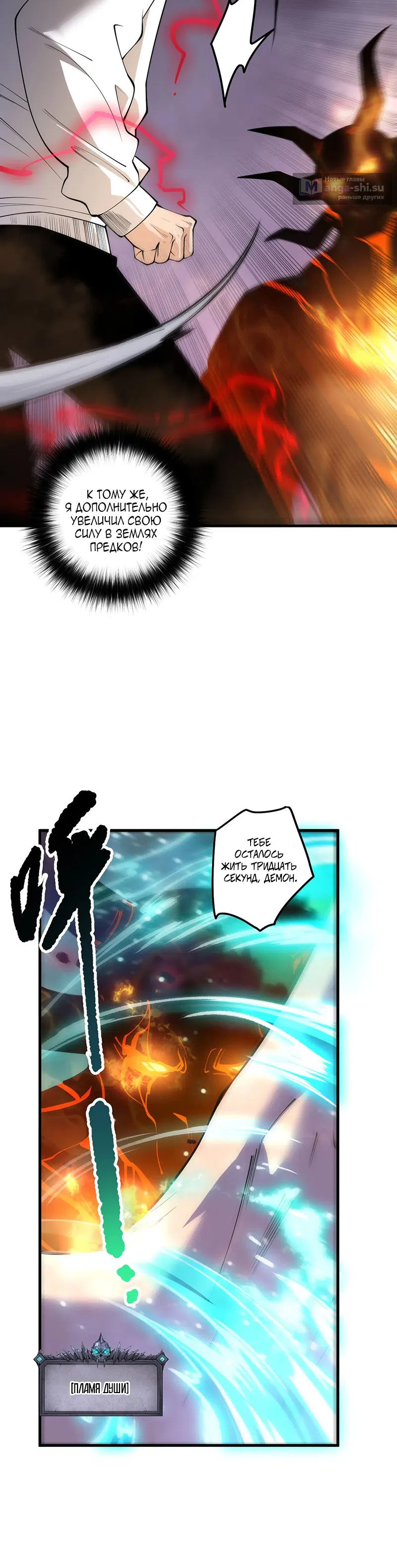 Read Некромант я катастрофа Necromancer I Am a Disaster RU Manga Online
