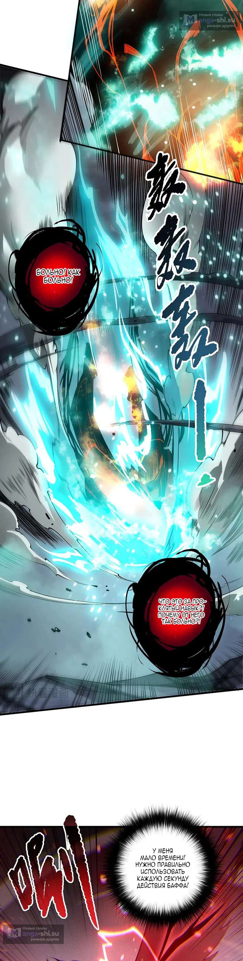 Read Некромант я катастрофа Necromancer I Am a Disaster RU Manga Online
