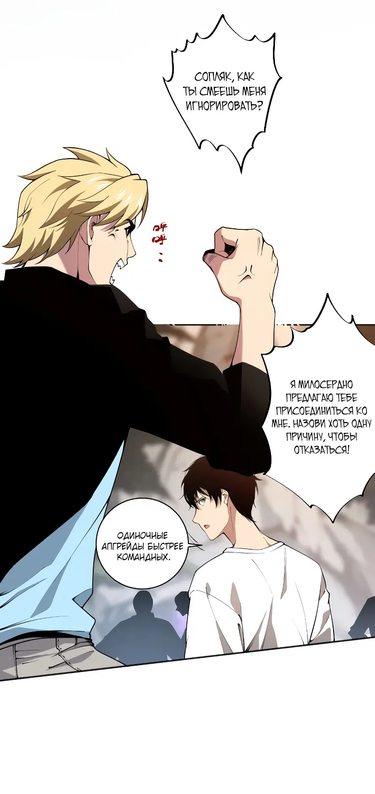 Read Некромант я катастрофа Necromancer I Am a Disaster RU Manga Online