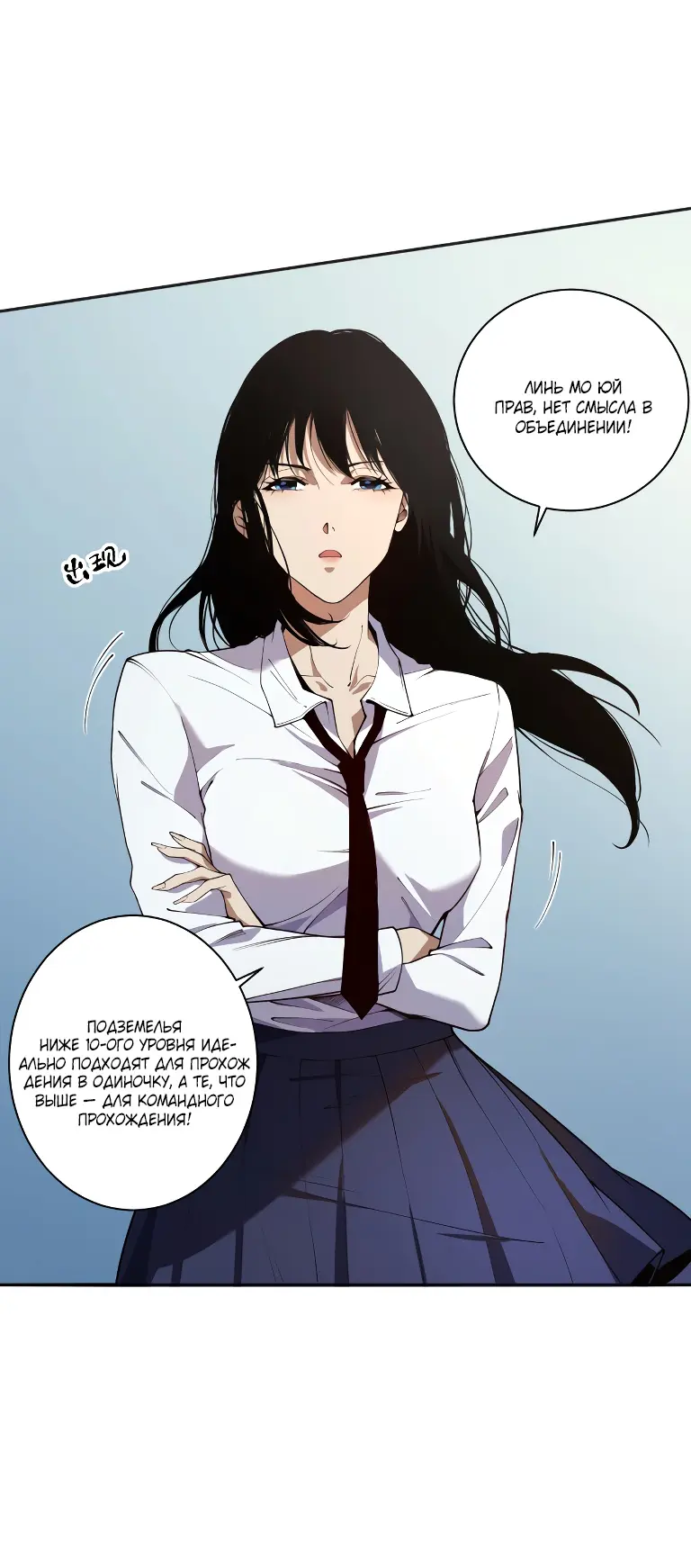 Read Некромант я катастрофа Necromancer I Am a Disaster RU Manga Online