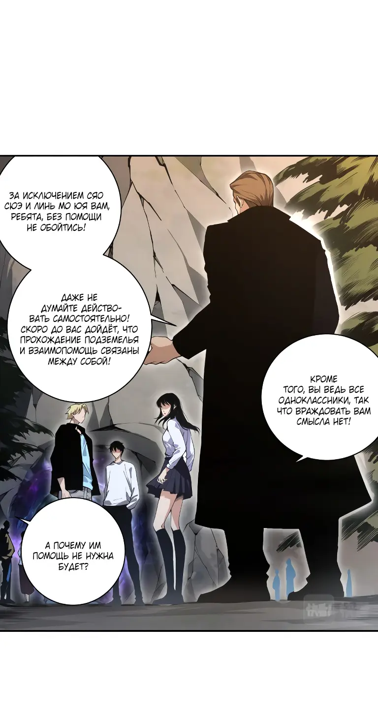 Read Некромант я катастрофа Necromancer I Am a Disaster RU Manga Online