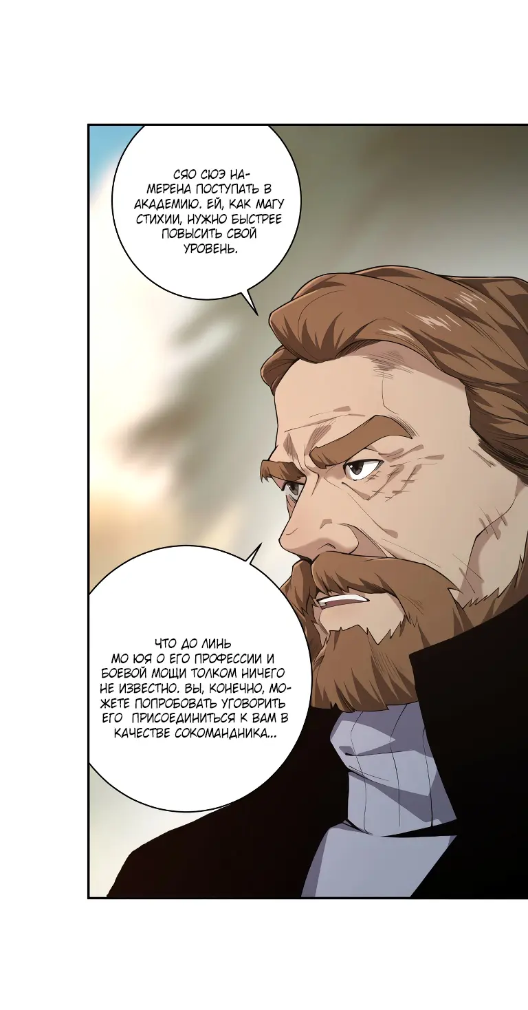 Read Некромант я катастрофа Necromancer I Am a Disaster RU Manga Online
