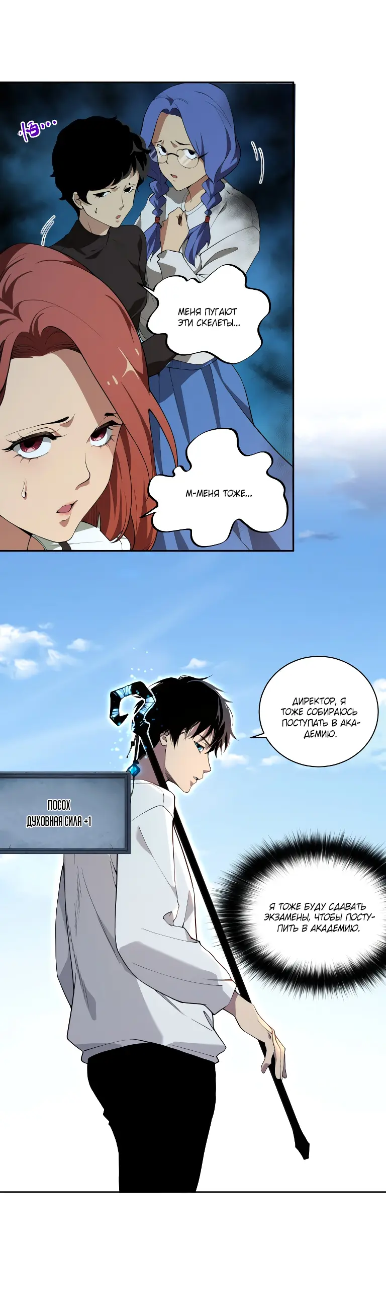 Read Некромант я катастрофа Necromancer I Am a Disaster RU Manga Online