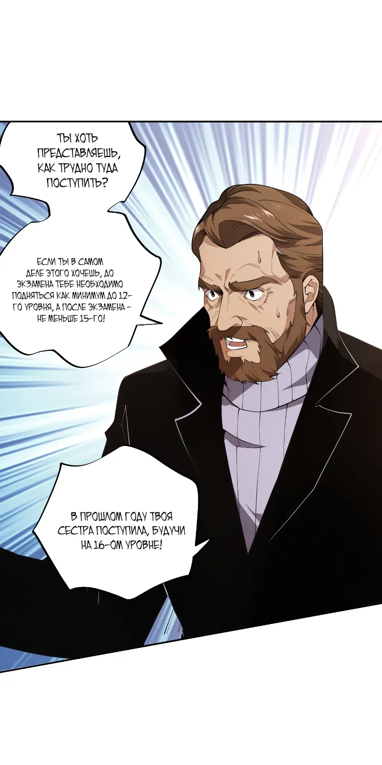 Read Некромант я катастрофа Necromancer I Am a Disaster RU Manga Online