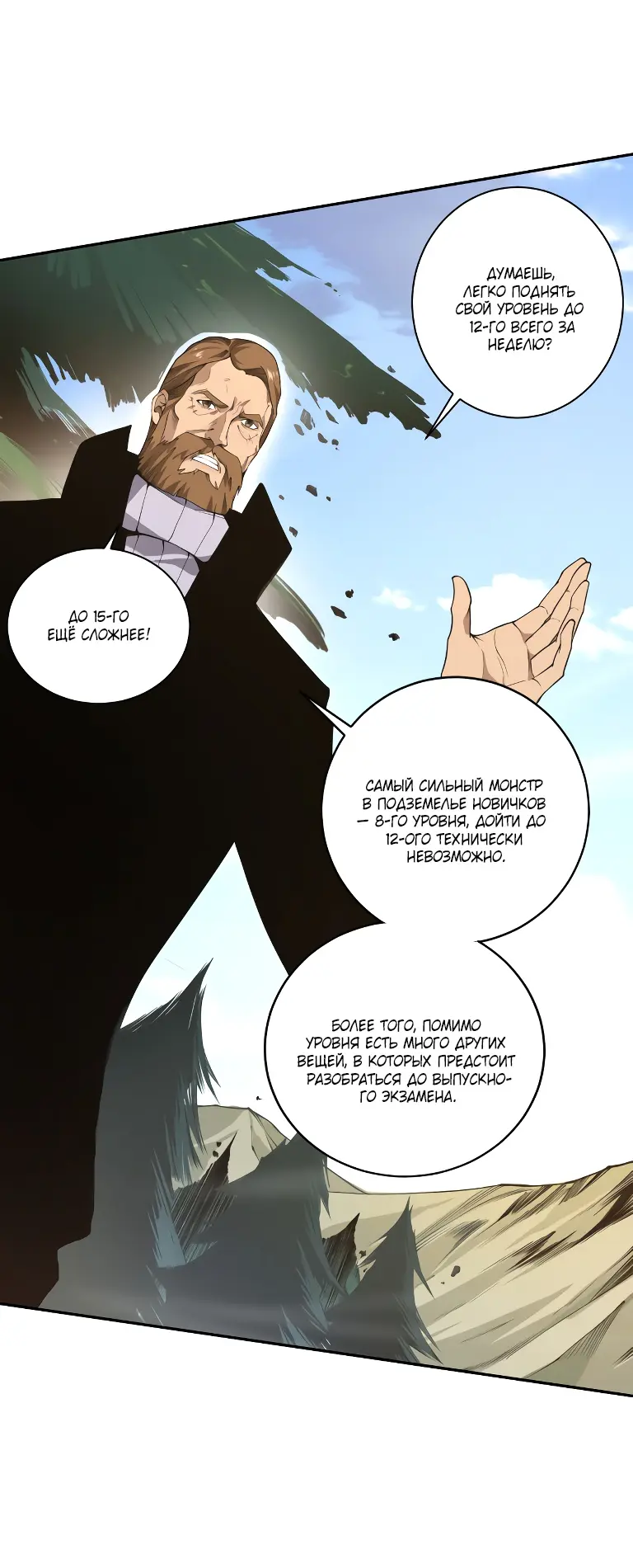 Read Некромант я катастрофа Necromancer I Am a Disaster RU Manga Online