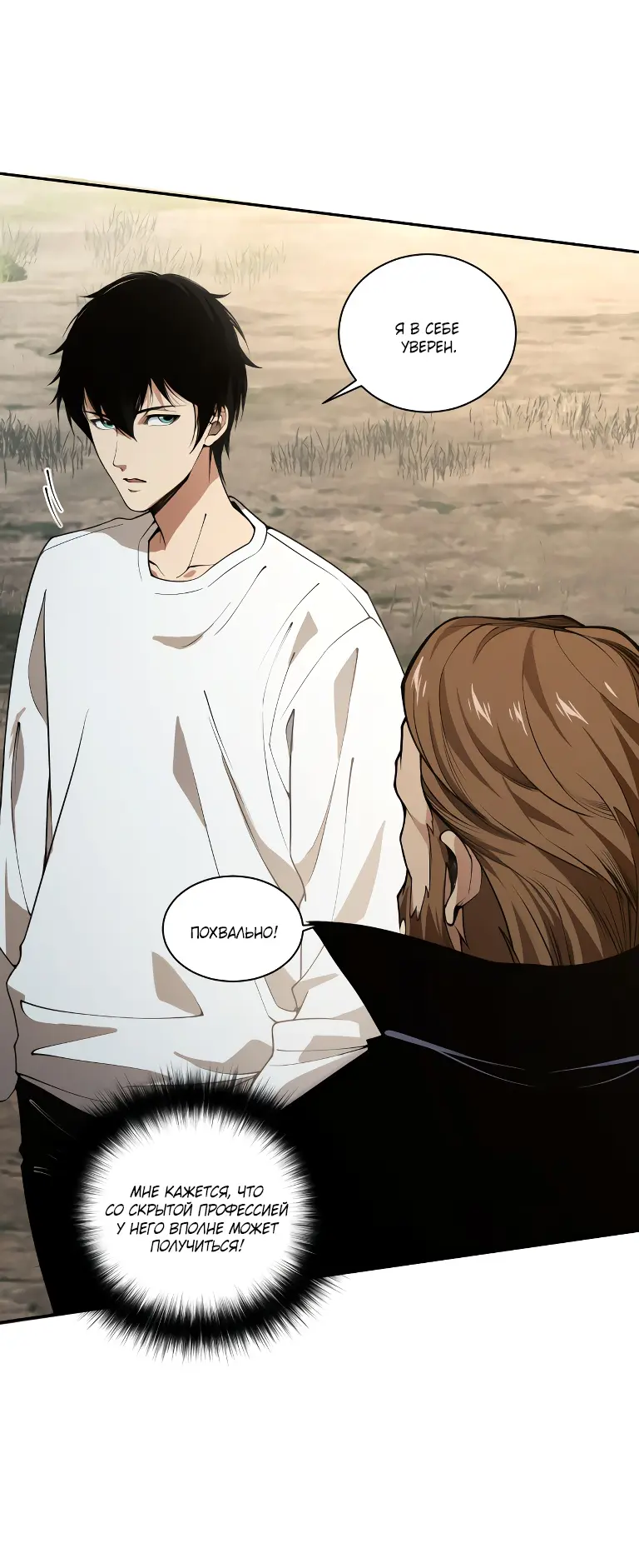 Read Некромант я катастрофа Necromancer I Am a Disaster RU Manga Online
