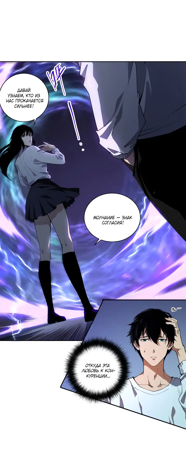Read Некромант я катастрофа Necromancer I Am a Disaster RU Manga Online