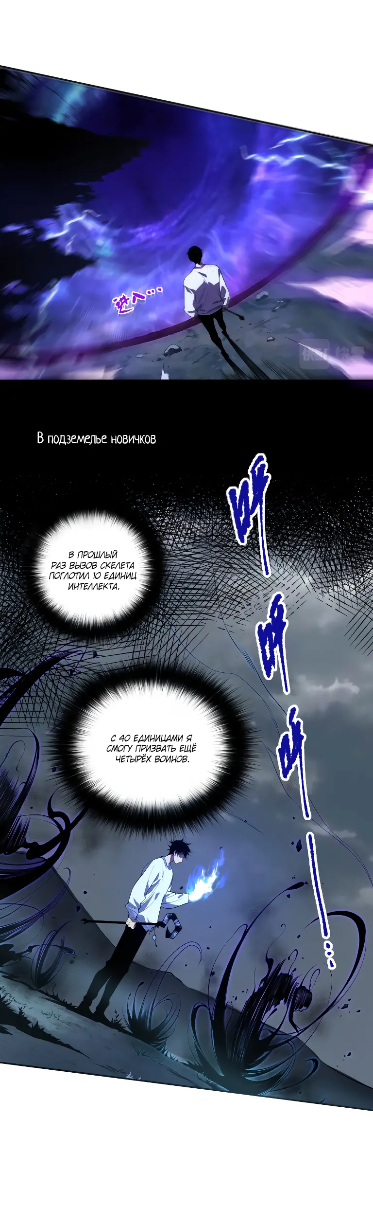 Read Некромант я катастрофа Necromancer I Am a Disaster RU Manga Online