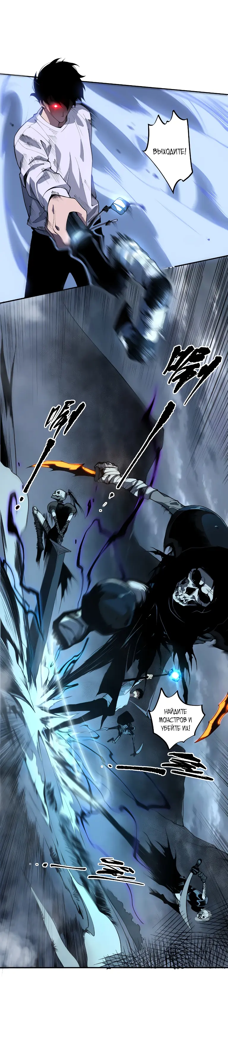 Read Некромант я катастрофа Necromancer I Am a Disaster RU Manga Online