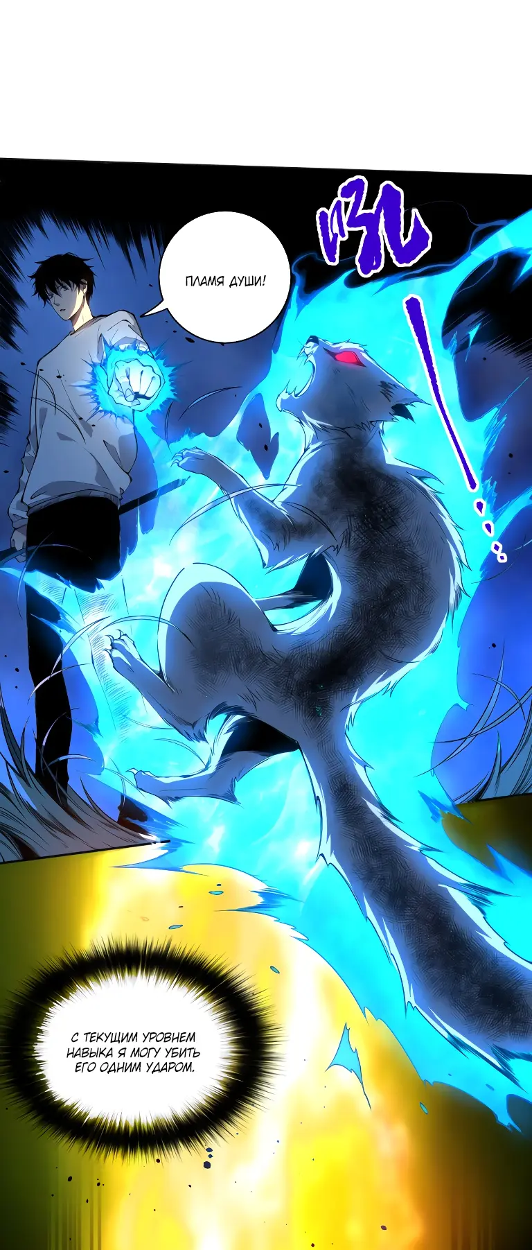 Read Некромант я катастрофа Necromancer I Am a Disaster RU Manga Online