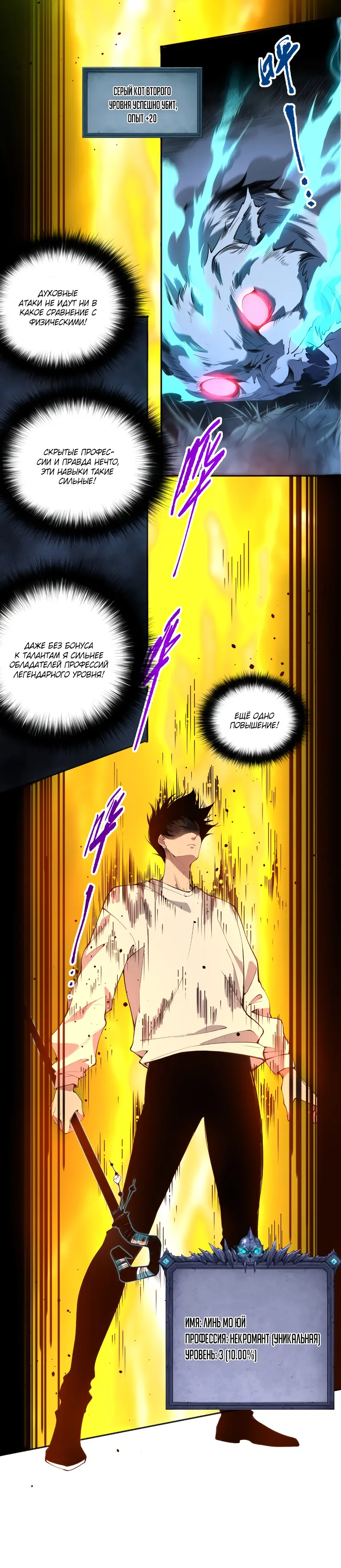 Read Некромант я катастрофа Necromancer I Am a Disaster RU Manga Online