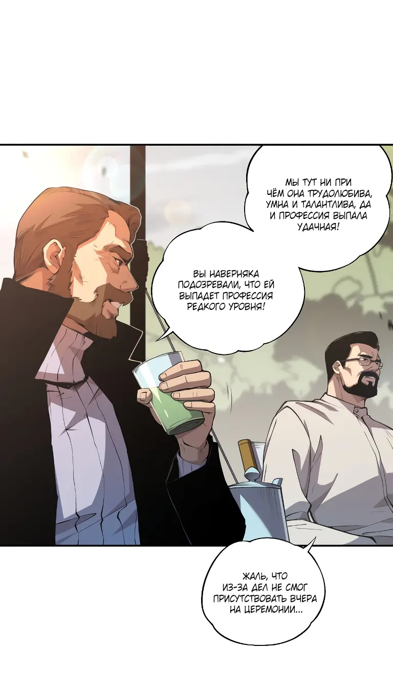Read Некромант я катастрофа Necromancer I Am a Disaster RU Manga Online
