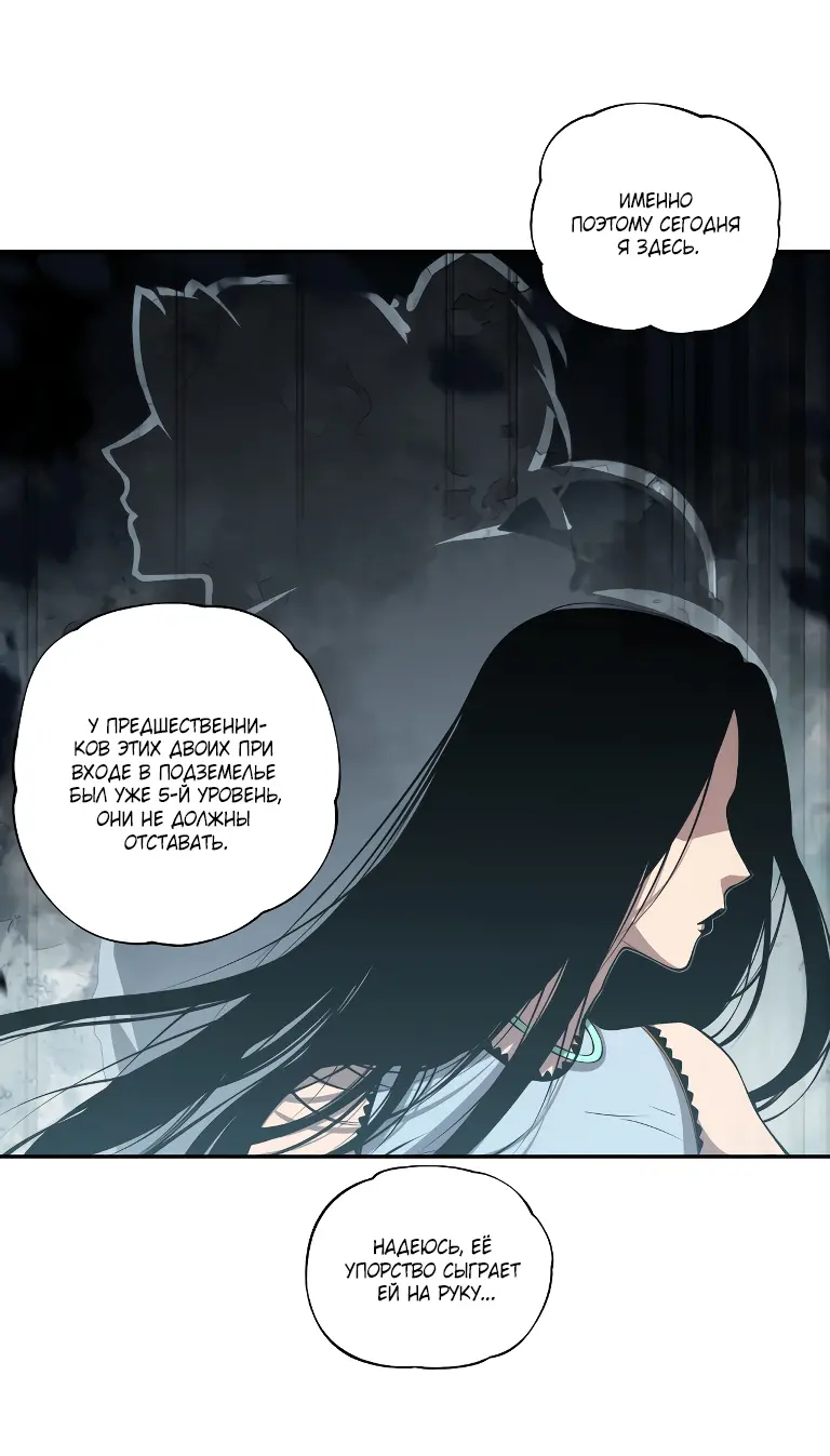 Read Некромант я катастрофа Necromancer I Am a Disaster RU Manga Online