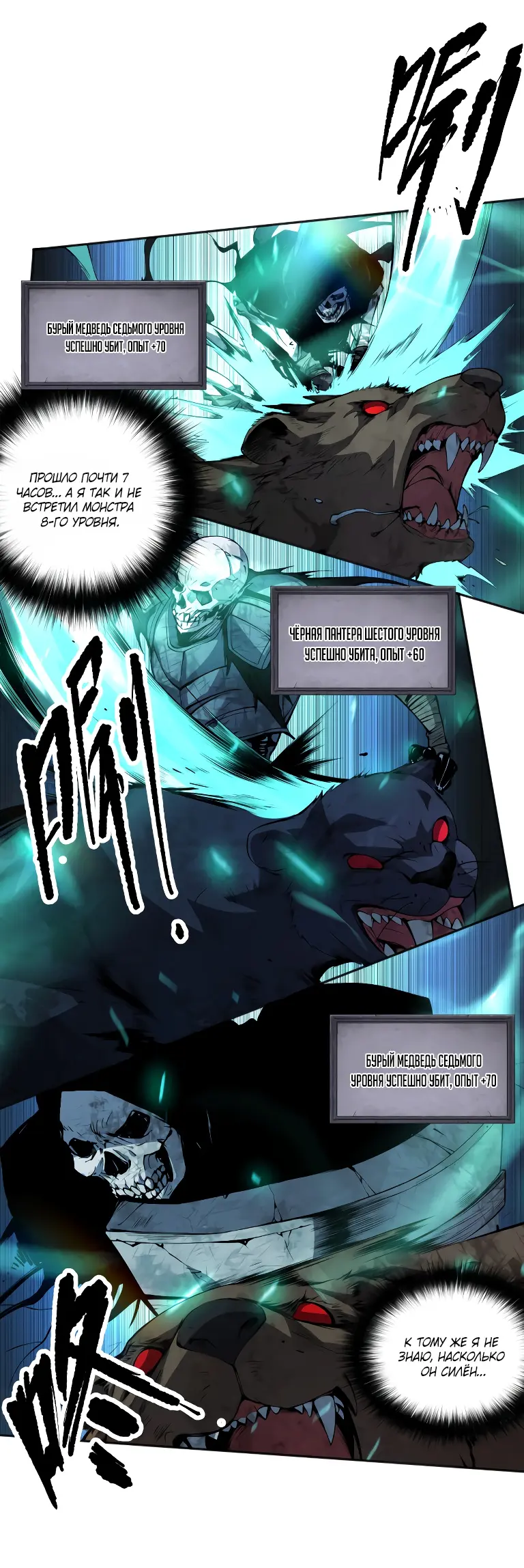 Read Некромант я катастрофа Necromancer I Am a Disaster RU Manga Online