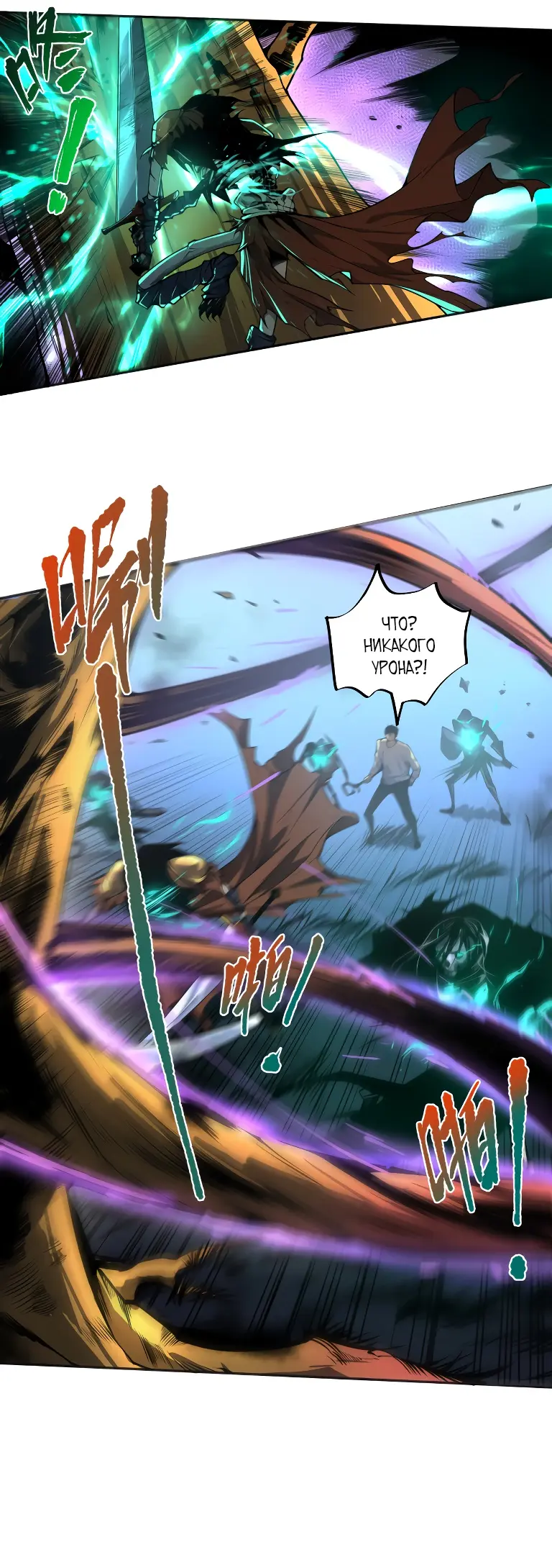 Read Некромант я катастрофа Necromancer I Am a Disaster RU Manga Online