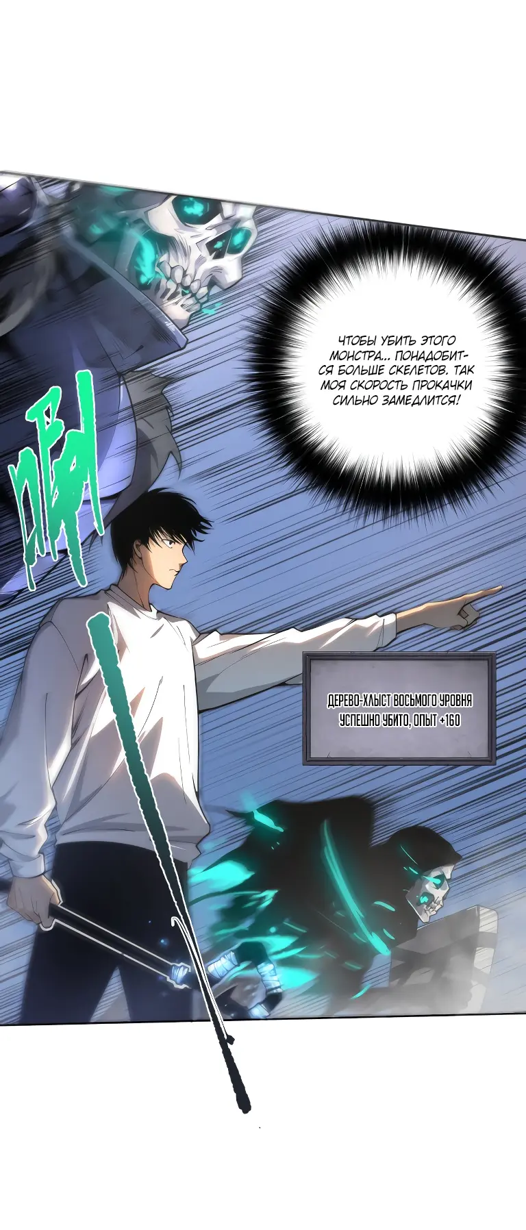 Read Некромант я катастрофа Necromancer I Am a Disaster RU Manga Online