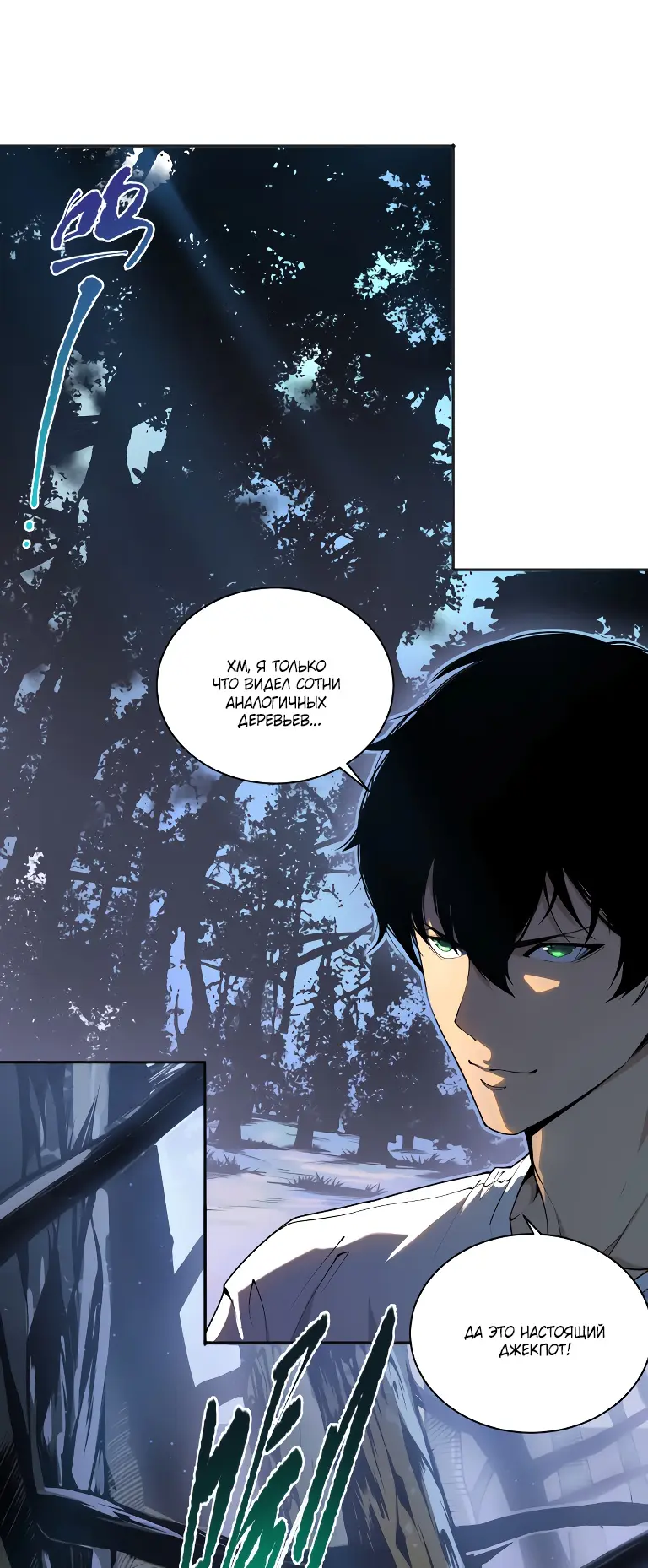 Read Некромант я катастрофа Necromancer I Am a Disaster RU Manga Online