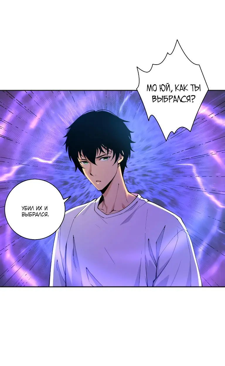Read Некромант я катастрофа Necromancer I Am a Disaster RU Manga Online