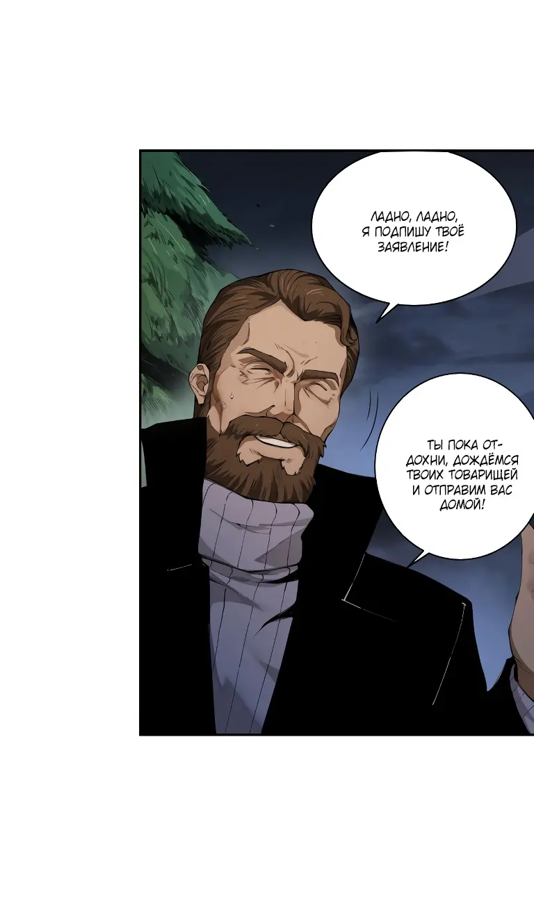 Read Некромант я катастрофа Necromancer I Am a Disaster RU Manga Online