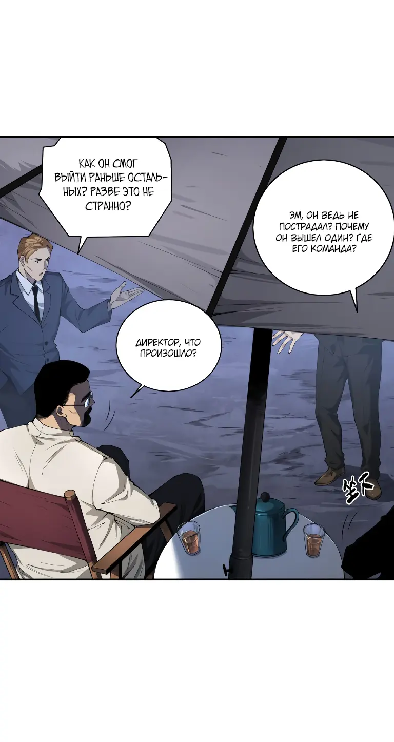 Read Некромант я катастрофа Necromancer I Am a Disaster RU Manga Online