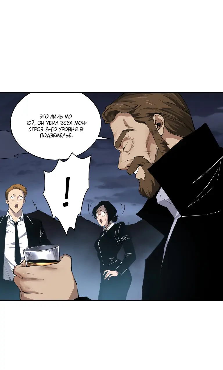 Read Некромант я катастрофа Necromancer I Am a Disaster RU Manga Online