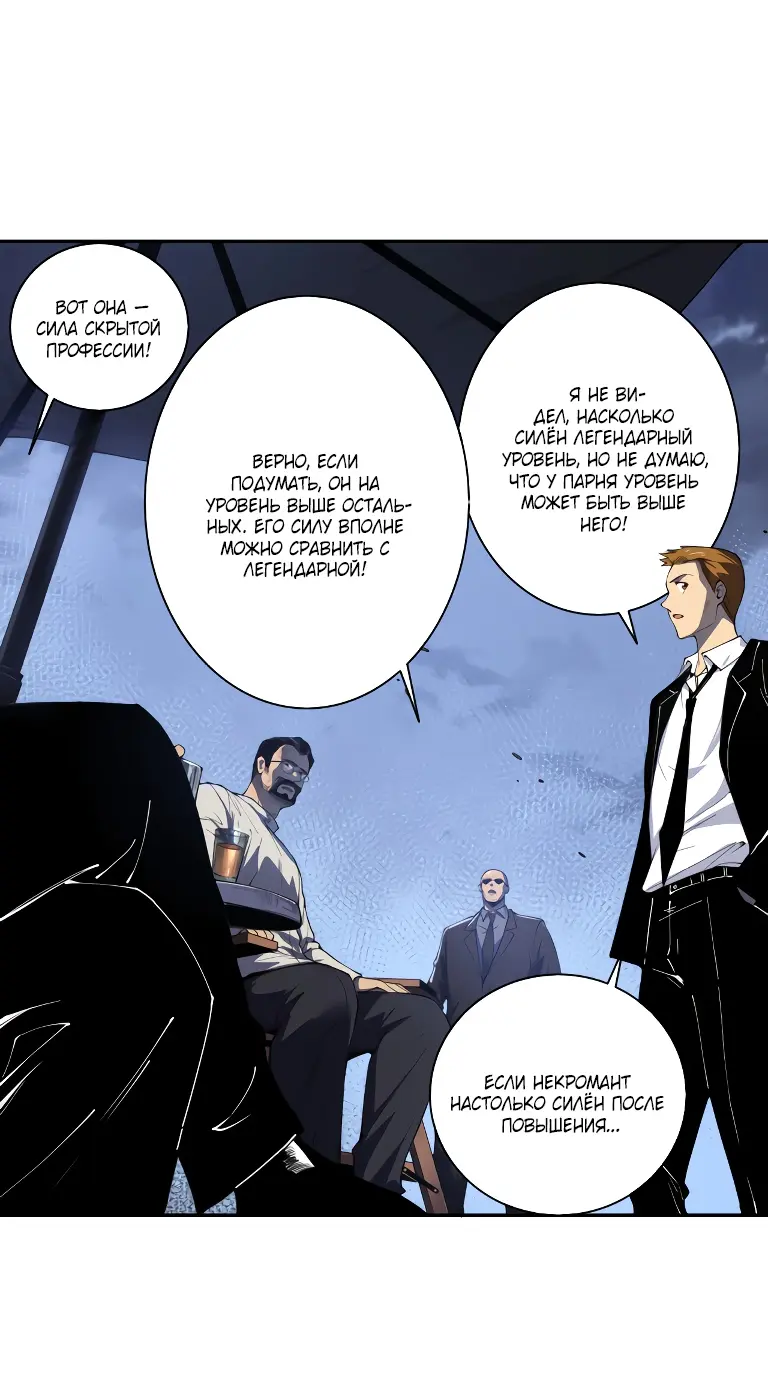 Read Некромант я катастрофа Necromancer I Am a Disaster RU Manga Online