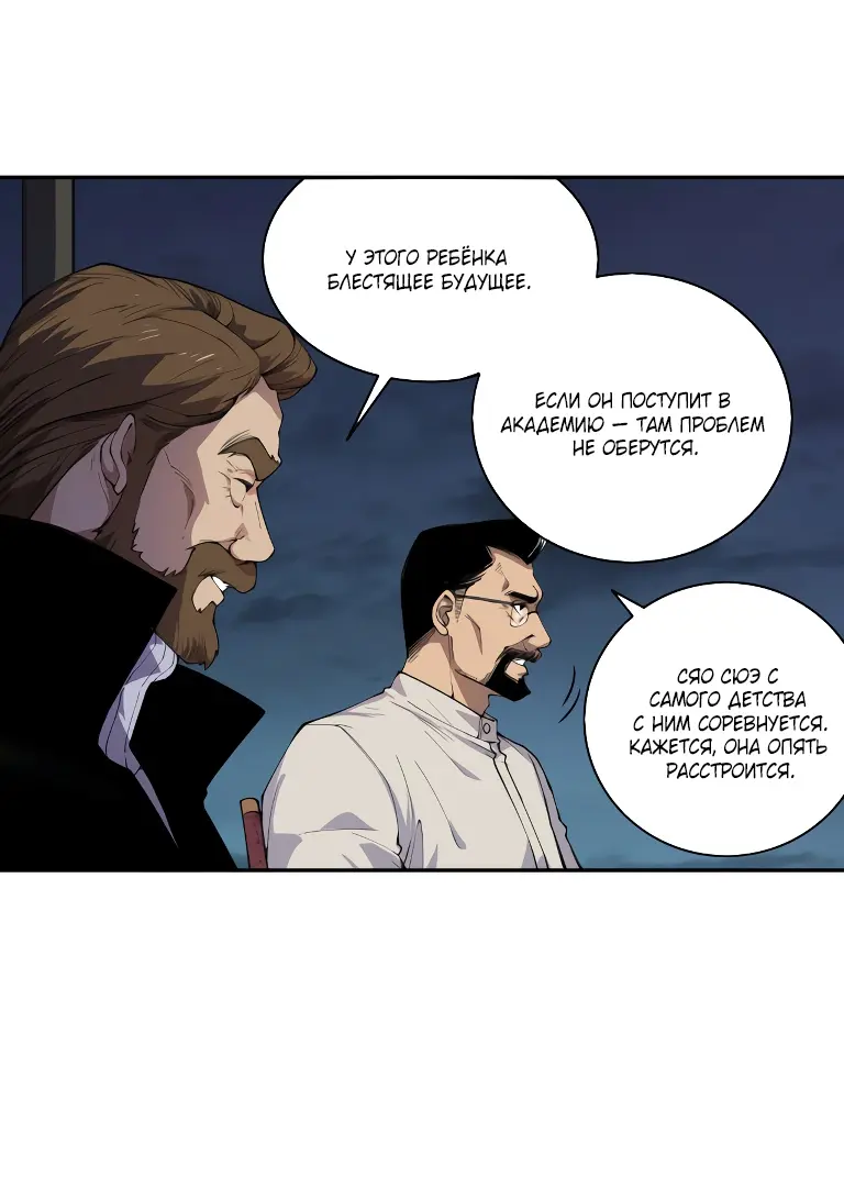 Read Некромант я катастрофа Necromancer I Am a Disaster RU Manga Online