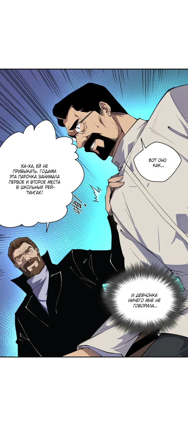 Read Некромант я катастрофа Necromancer I Am a Disaster RU Manga Online