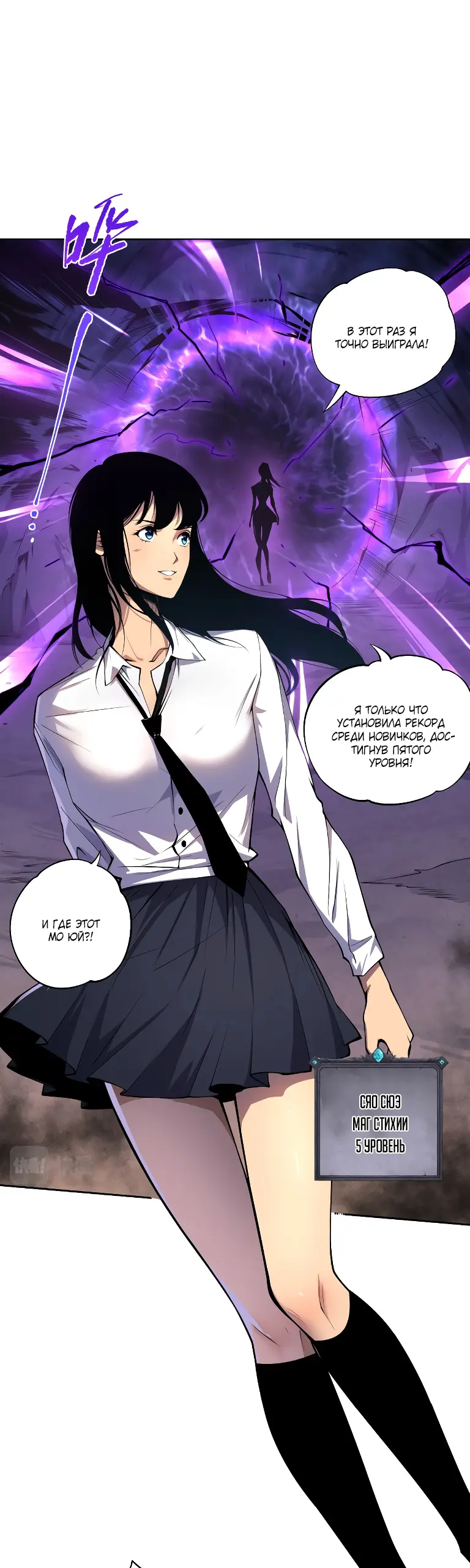 Read Некромант я катастрофа Necromancer I Am a Disaster RU Manga Online