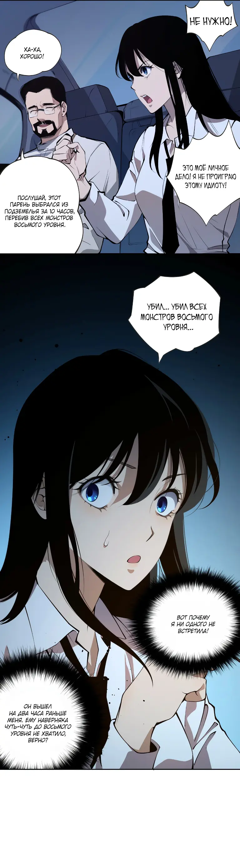 Read Некромант я катастрофа Necromancer I Am a Disaster RU Manga Online