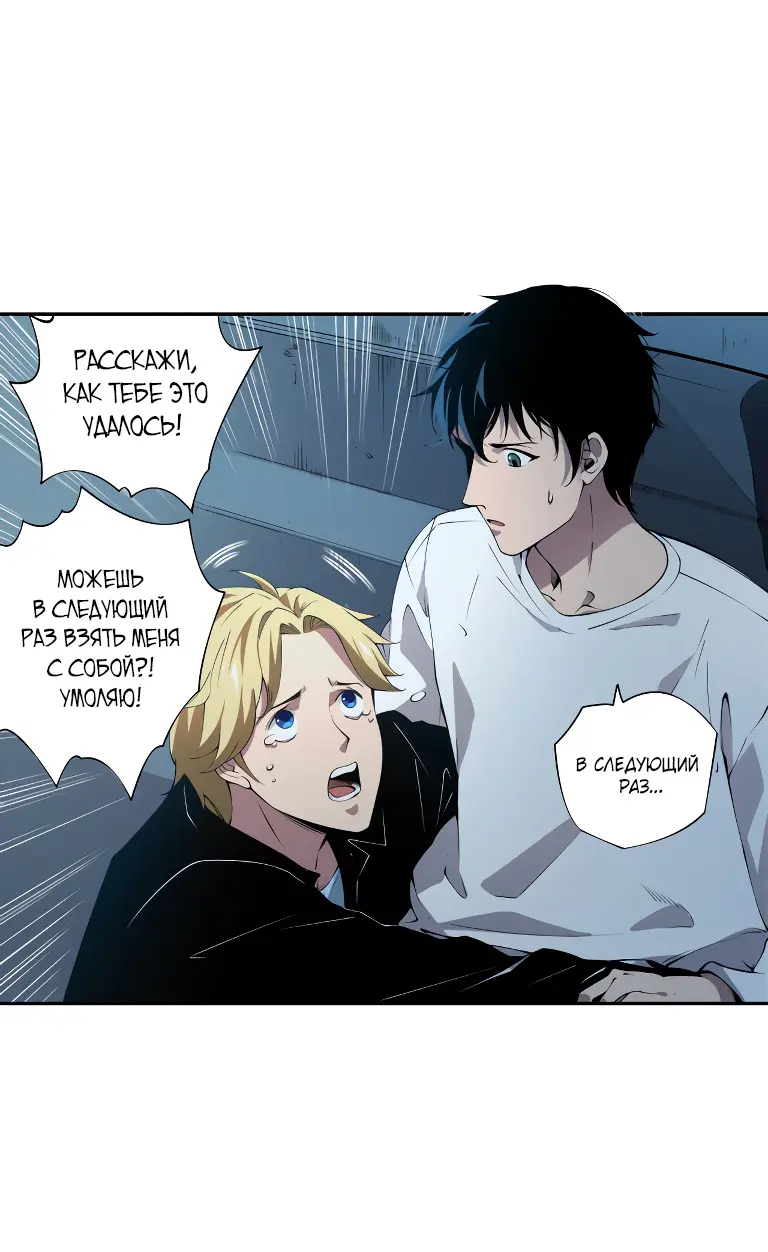 Read Некромант я катастрофа Necromancer I Am a Disaster RU Manga Online