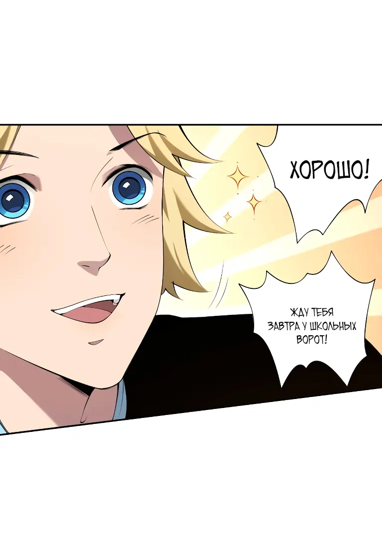 Read Некромант я катастрофа Necromancer I Am a Disaster RU Manga Online