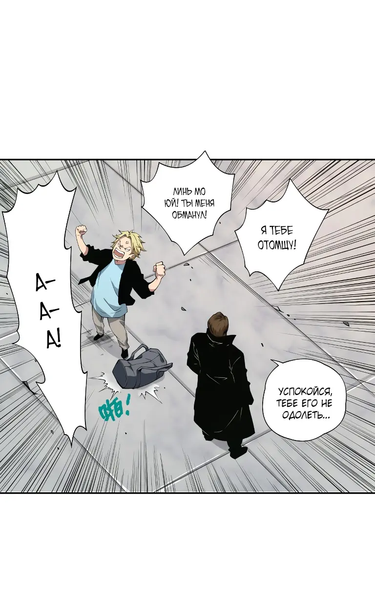 Read Некромант я катастрофа Necromancer I Am a Disaster RU Manga Online