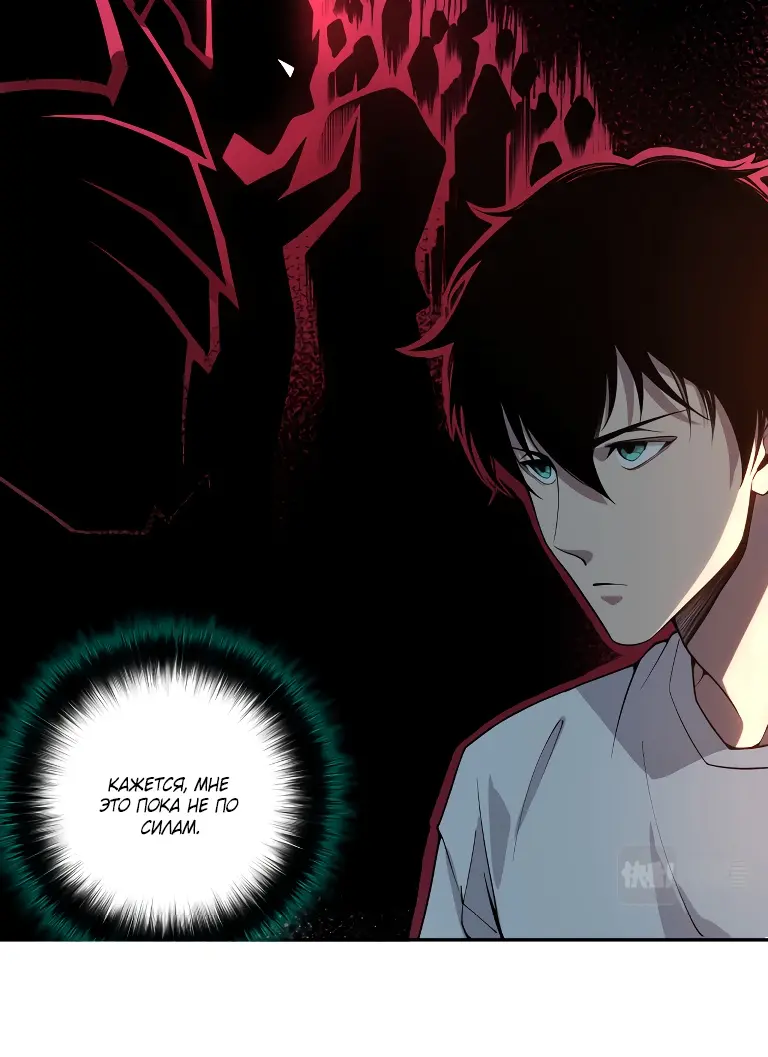 Read Некромант я катастрофа Necromancer I Am a Disaster RU Manga Online