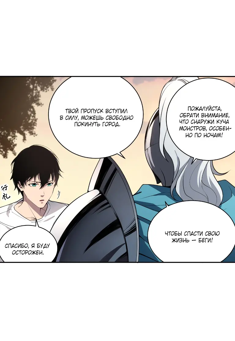 Read Некромант я катастрофа Necromancer I Am a Disaster RU Manga Online