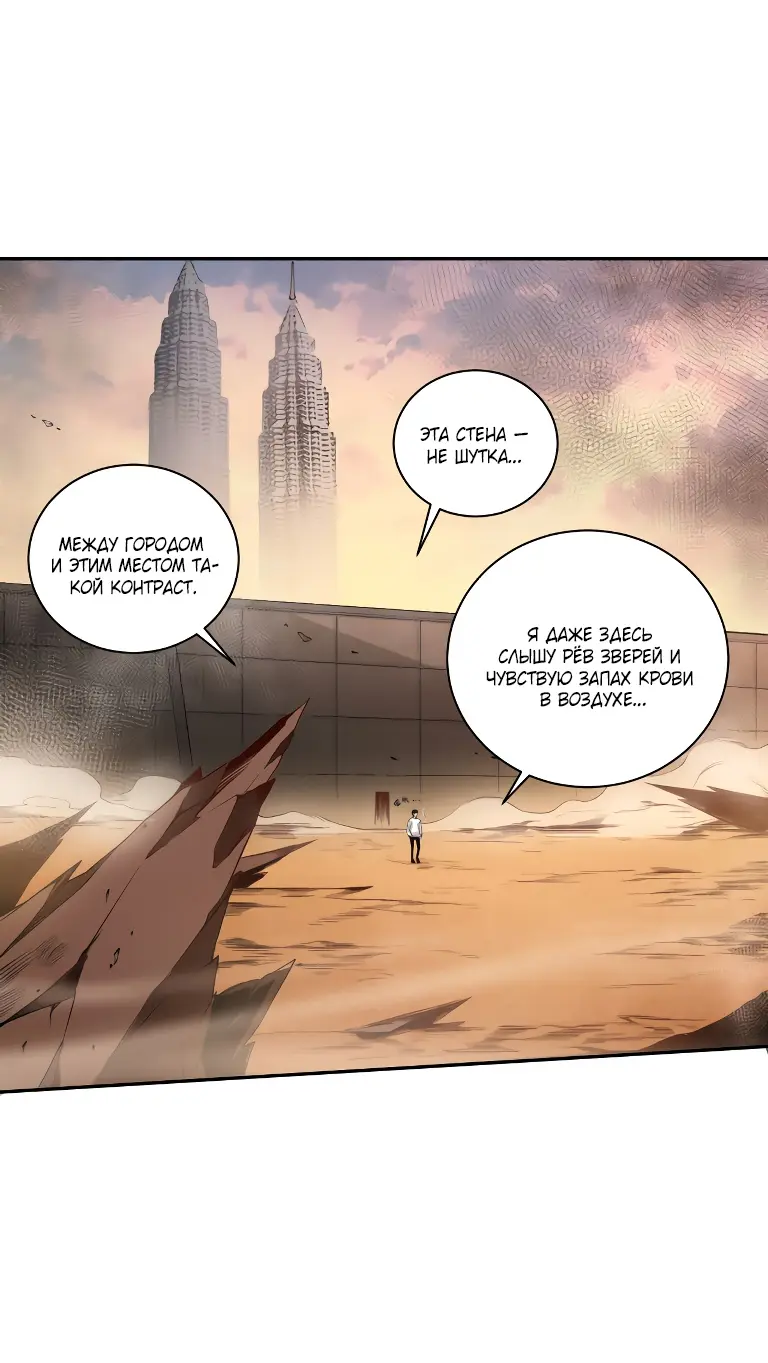 Read Некромант я катастрофа Necromancer I Am a Disaster RU Manga Online