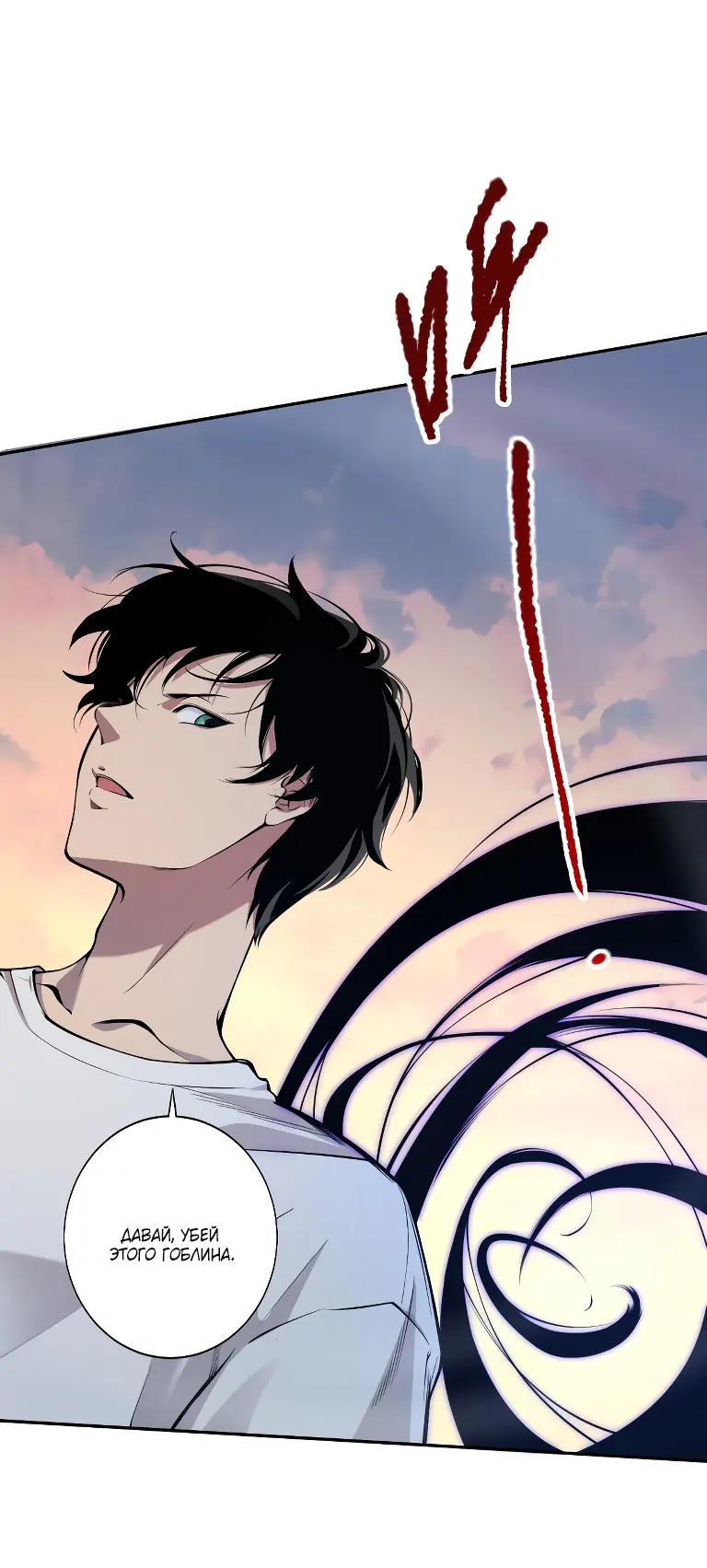 Read Некромант я катастрофа Necromancer I Am a Disaster RU Manga Online