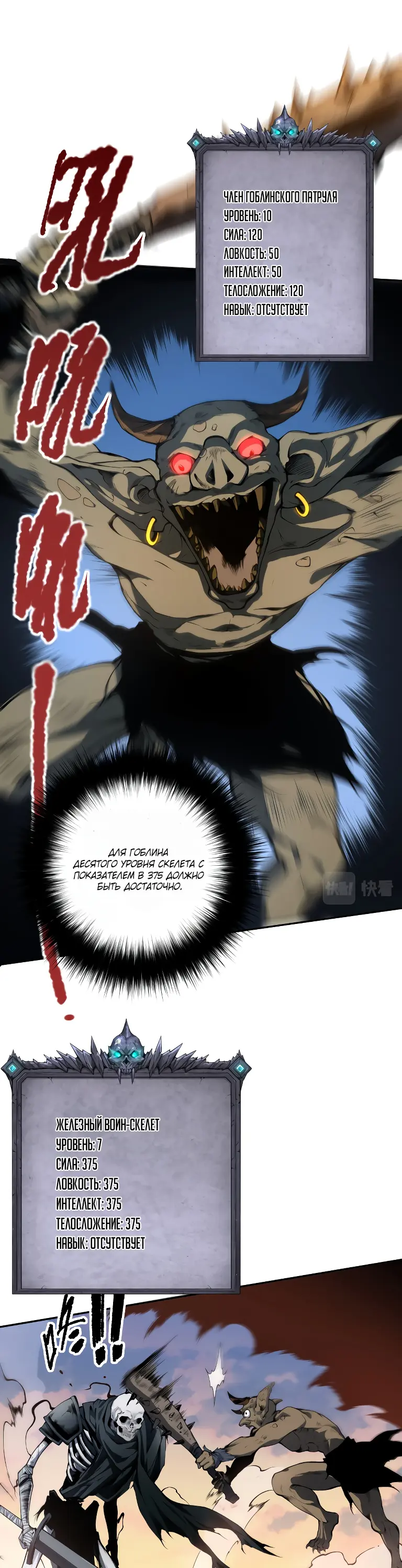 Read Некромант я катастрофа Necromancer I Am a Disaster RU Manga Online