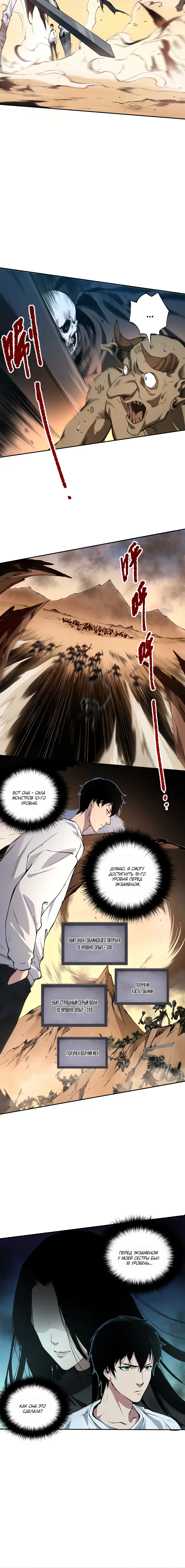 Read Некромант я катастрофа Necromancer I Am a Disaster RU Manga Online
