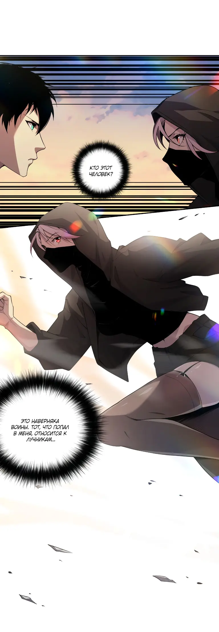 Read Некромант я катастрофа Necromancer I Am a Disaster RU Manga Online