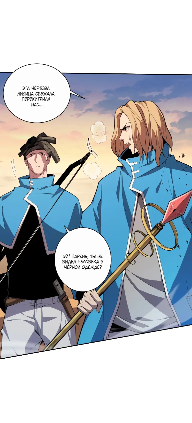 Read Некромант я катастрофа Necromancer I Am a Disaster RU Manga Online
