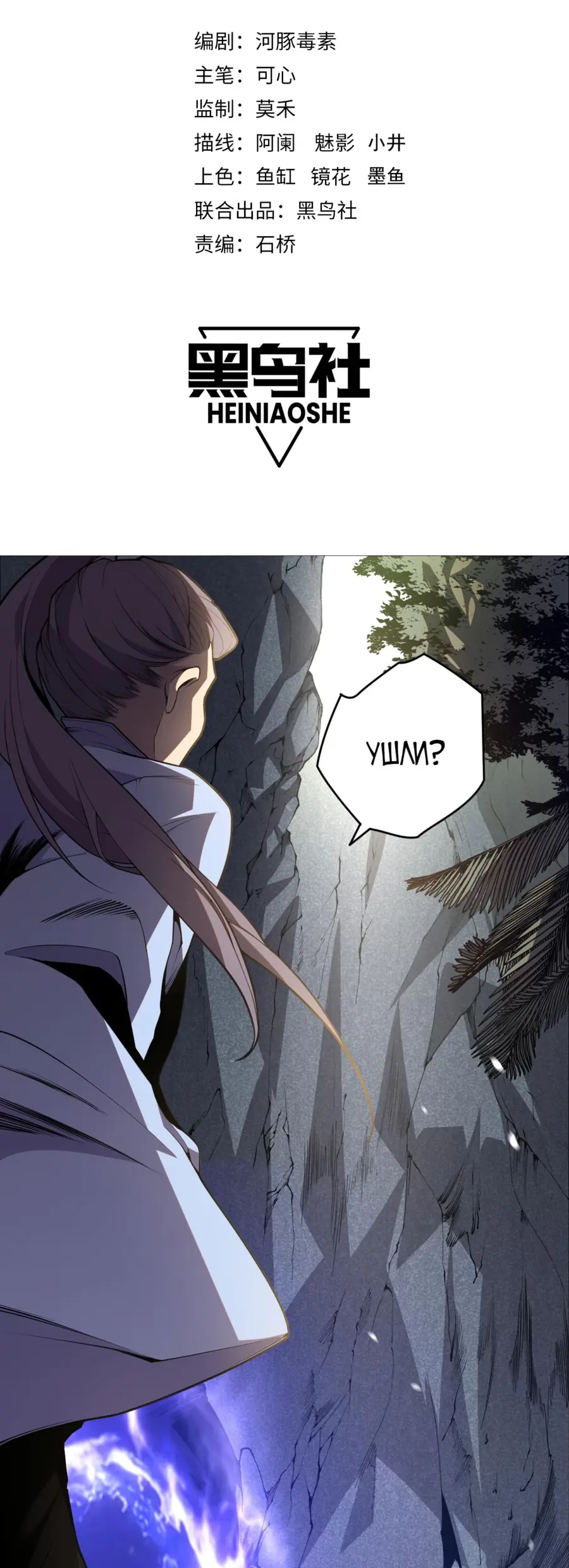 Read Некромант я катастрофа Necromancer I Am a Disaster RU Manga Online