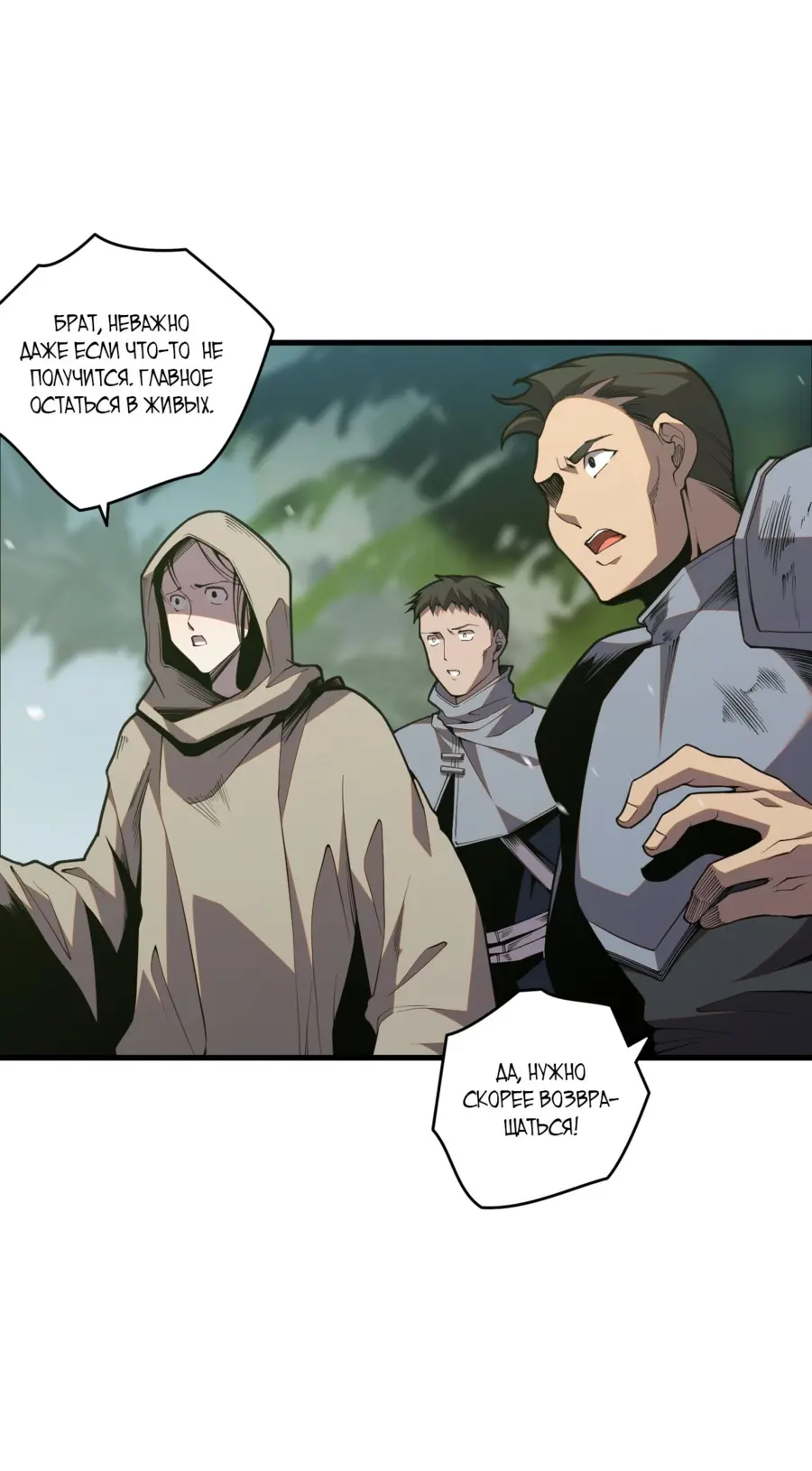 Read Некромант я катастрофа Necromancer I Am a Disaster RU Manga Online