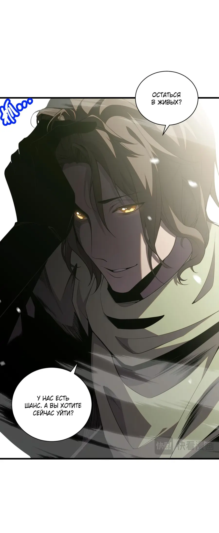 Read Некромант я катастрофа Necromancer I Am a Disaster RU Manga Online