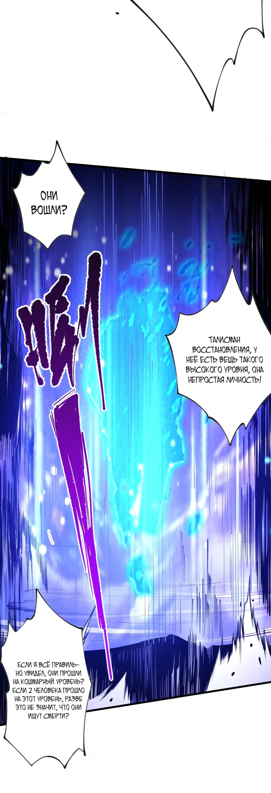 Read Некромант я катастрофа Necromancer I Am a Disaster RU Manga Online