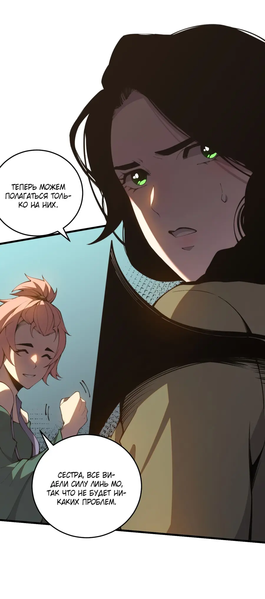 Read Некромант я катастрофа Necromancer I Am a Disaster RU Manga Online